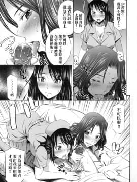 [風的工房][無碼][左橋レンヤ] 働く看護師の性事情 在職護理師的性事情 無修正_168