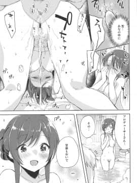[DROP DEAD!! (水瀬修)] 幸福論でちゅっちゅっちゅ♥2 (アイドルマスター シャイニーカラーズ)_014