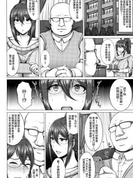 [钢华团汉化组][ジャン・ルイ] 人妻輪舞_055
