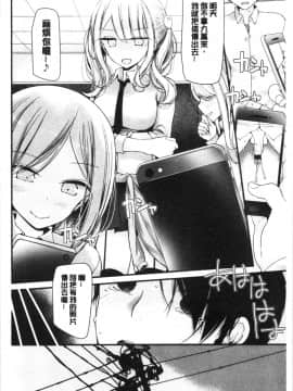 [4K漢化組][大嘘] オナホ教室 ～女子全員妊娠計画～_015