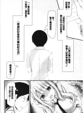 [4K漢化組][大嘘] オナホ教室 ～女子全員妊娠計画～_017