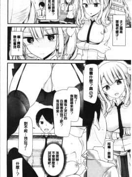 [4K漢化組][大嘘] オナホ教室 ～女子全員妊娠計画～_027