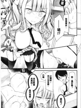 [4K漢化組][大嘘] オナホ教室 ～女子全員妊娠計画～_028