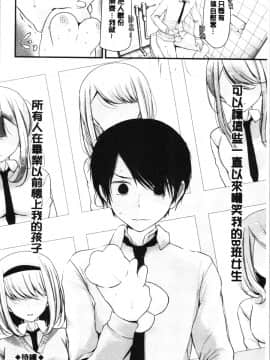 [4K漢化組][大嘘] オナホ教室 ～女子全員妊娠計画～_037