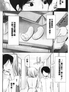 [4K漢化組][大嘘] オナホ教室 ～女子全員妊娠計画～_039