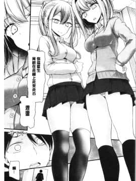 [4K漢化組][大嘘] オナホ教室 ～女子全員妊娠計画～_040