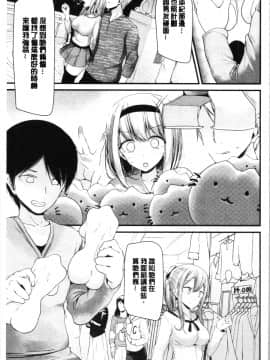 [4K漢化組][大嘘] オナホ教室 ～女子全員妊娠計画～_046