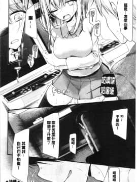 [4K漢化組][大嘘] オナホ教室 ～女子全員妊娠計画～_063