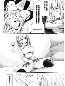 [4K漢化組][大嘘] オナホ教室 ～女子全員妊娠計画～_065