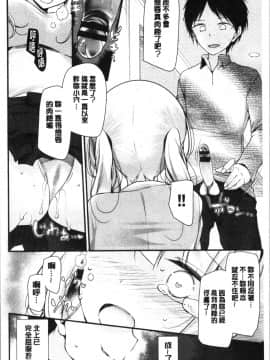[4K漢化組][大嘘] オナホ教室 ～女子全員妊娠計画～_079