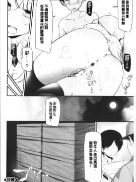 [4K漢化組][大嘘] オナホ教室 ～女子全員妊娠計画～_085