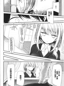 [4K漢化組][大嘘] オナホ教室 ～女子全員妊娠計画～_089