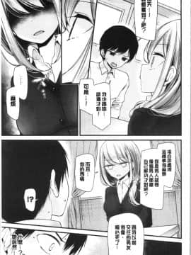 [4K漢化組][大嘘] オナホ教室 ～女子全員妊娠計画～_090