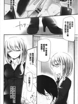 [4K漢化組][大嘘] オナホ教室 ～女子全員妊娠計画～_091