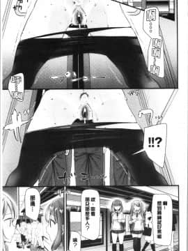 [4K漢化組][大嘘] オナホ教室 ～女子全員妊娠計画～_102
