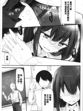 [4K漢化組][大嘘] オナホ教室 ～女子全員妊娠計画～_110