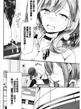 [4K漢化組][大嘘] オナホ教室 ～女子全員妊娠計画～_117