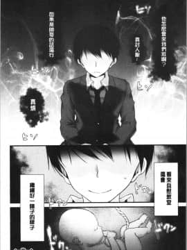 [4K漢化組][大嘘] オナホ教室 ～女子全員妊娠計画～_153