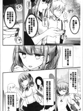 [4K漢化組][大嘘] オナホ教室 ～女子全員妊娠計画～_175