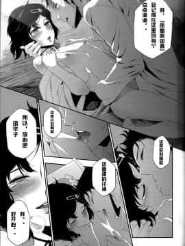 (C81) [いくじなしのフェティシスト] 思惟聖娼のマリア (Steins;Gate) [冰中的烈焰个人汉化]_013