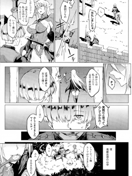 [煌野一人] 千年隷嬢～マイレディ、 マイマスター～_010_img_07_1.35_MB