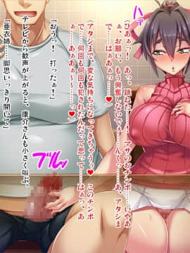 (同人CG集) [ピンポイント (bbsacon)] 世話焼き奥さんで人の頼みを断れない亜衣さんにお願いして中出しハメ放題のドスケベ妻になってもらった 後編_455_cg045