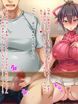 (同人CG集) [ピンポイント (bbsacon)] 世話焼き奥さんで人の頼みを断れない亜衣さんにお願いして中出しハメ放題のドスケベ妻になってもらった 後編_456_cg046