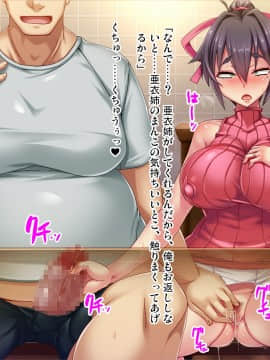 (同人CG集) [ピンポイント (bbsacon)] 世話焼き奥さんで人の頼みを断れない亜衣さんにお願いして中出しハメ放題のドスケベ妻になってもらった 後編_457_cg047