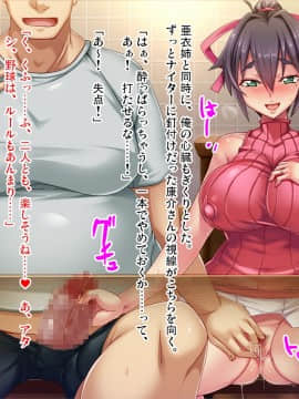 (同人CG集) [ピンポイント (bbsacon)] 世話焼き奥さんで人の頼みを断れない亜衣さんにお願いして中出しハメ放題のドスケベ妻になってもらった 後編_459_cg049