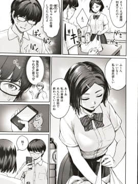 [紅村かる] おんなのこのがっこうせっくす_010_Image_00009