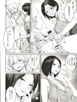 [紅村かる] おんなのこのがっこうせっくす_145_Image_00144