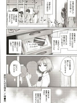 [紅村かる] おんなのこのがっこうせっくす_171_Image_00170