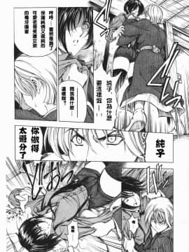 [瀬奈陽太郎] 妹！？マルいも！？_016