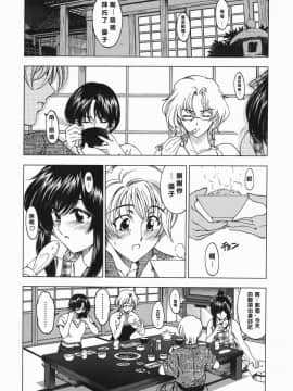 [瀬奈陽太郎] 妹！？マルいも！？_087
