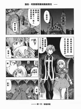 [瀬奈陽太郎] 妹！？マルいも！？_189