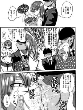 [CRAFT(きぃう)] 寝取られ妻の新井さん_108