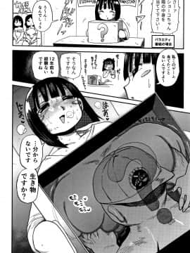 [CRAFT(きぃう)] 寝取られ妻の新井さん_203