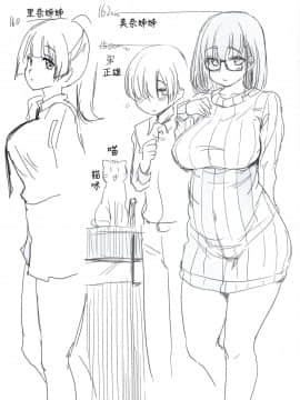(コミティア131) [真・聖堂☆本舗 (聖☆司)] ペット見守りカメラに姉と弟のセックスが映ってた。 [禁漫漢化組]_31