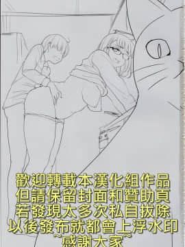 (コミティア131) [真・聖堂☆本舗 (聖☆司)] ペット見守りカメラに姉と弟のセックスが映ってた。 [禁漫漢化組]_02