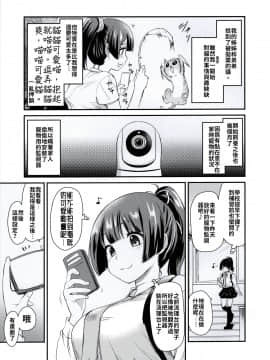 (コミティア131) [真・聖堂☆本舗 (聖☆司)] ペット見守りカメラに姉と弟のセックスが映ってた。 [禁漫漢化組]_04