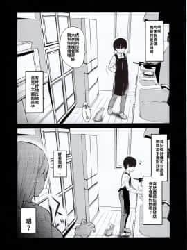 (コミティア131) [真・聖堂☆本舗 (聖☆司)] ペット見守りカメラに姉と弟のセックスが映ってた。 [禁漫漢化組]_05