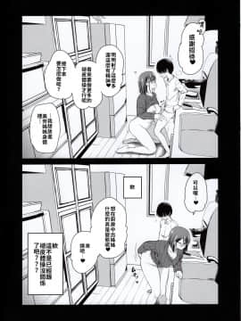 (コミティア131) [真・聖堂☆本舗 (聖☆司)] ペット見守りカメラに姉と弟のセックスが映ってた。 [禁漫漢化組]_11