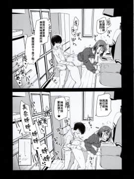 (コミティア131) [真・聖堂☆本舗 (聖☆司)] ペット見守りカメラに姉と弟のセックスが映ってた。 [禁漫漢化組]_13