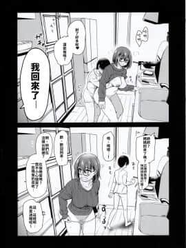 (コミティア131) [真・聖堂☆本舗 (聖☆司)] ペット見守りカメラに姉と弟のセックスが映ってた。 [禁漫漢化組]_15