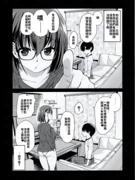 (コミティア131) [真・聖堂☆本舗 (聖☆司)] ペット見守りカメラに姉と弟のセックスが映ってた。 [禁漫漢化組]_17