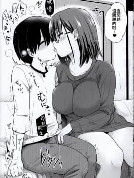 (コミティア131) [真・聖堂☆本舗 (聖☆司)] ペット見守りカメラに姉と弟のセックスが映ってた。 [禁漫漢化組]_18