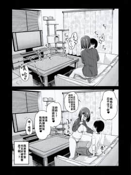 (コミティア131) [真・聖堂☆本舗 (聖☆司)] ペット見守りカメラに姉と弟のセックスが映ってた。 [禁漫漢化組]_19