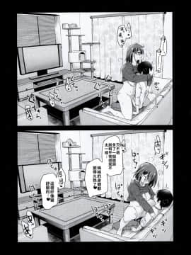 (コミティア131) [真・聖堂☆本舗 (聖☆司)] ペット見守りカメラに姉と弟のセックスが映ってた。 [禁漫漢化組]_21