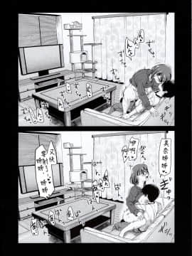 (コミティア131) [真・聖堂☆本舗 (聖☆司)] ペット見守りカメラに姉と弟のセックスが映ってた。 [禁漫漢化組]_23