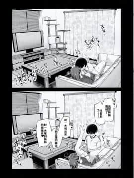 (コミティア131) [真・聖堂☆本舗 (聖☆司)] ペット見守りカメラに姉と弟のセックスが映ってた。 [禁漫漢化組]_27